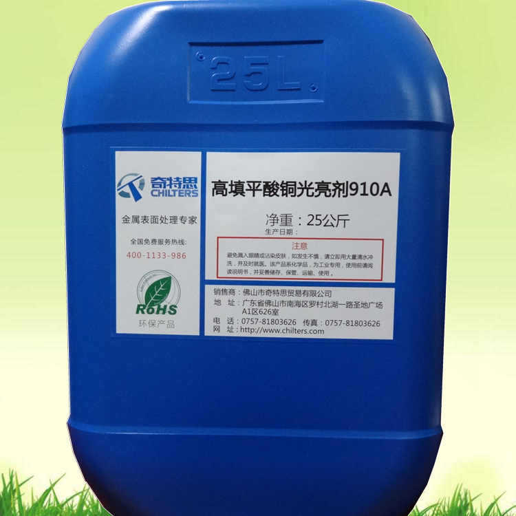 如何维持酸铜镀液中光亮剂的质量浓度