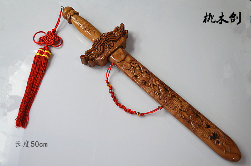 镇宅辟邪桃木剑