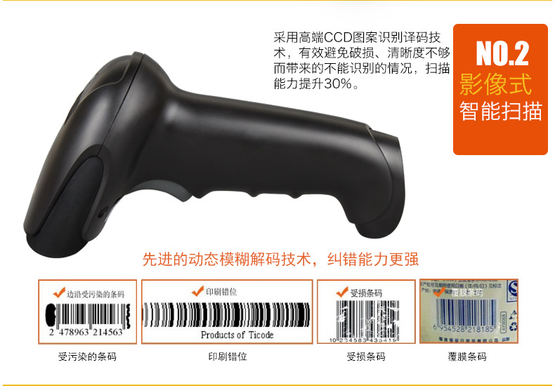 维融p8扫描枪_维融p8扫描枪扫码枪 超市快递