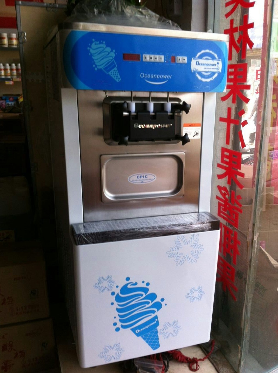 海川冰淇淋机专卖