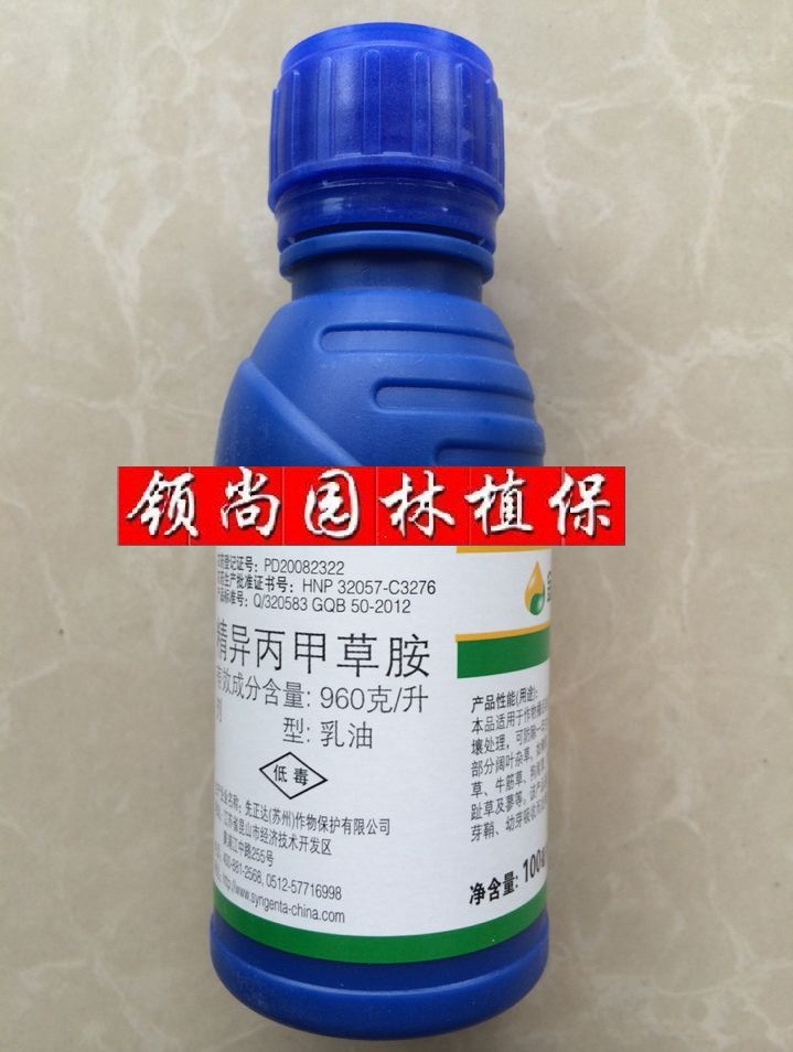 先正达金都尔96%精异丙甲草胺20160310生产封闭除草剂100ml/瓶