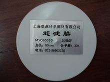 MSC80030 摩速MSC300超滤杯配套平板超滤膜 8CM 30K