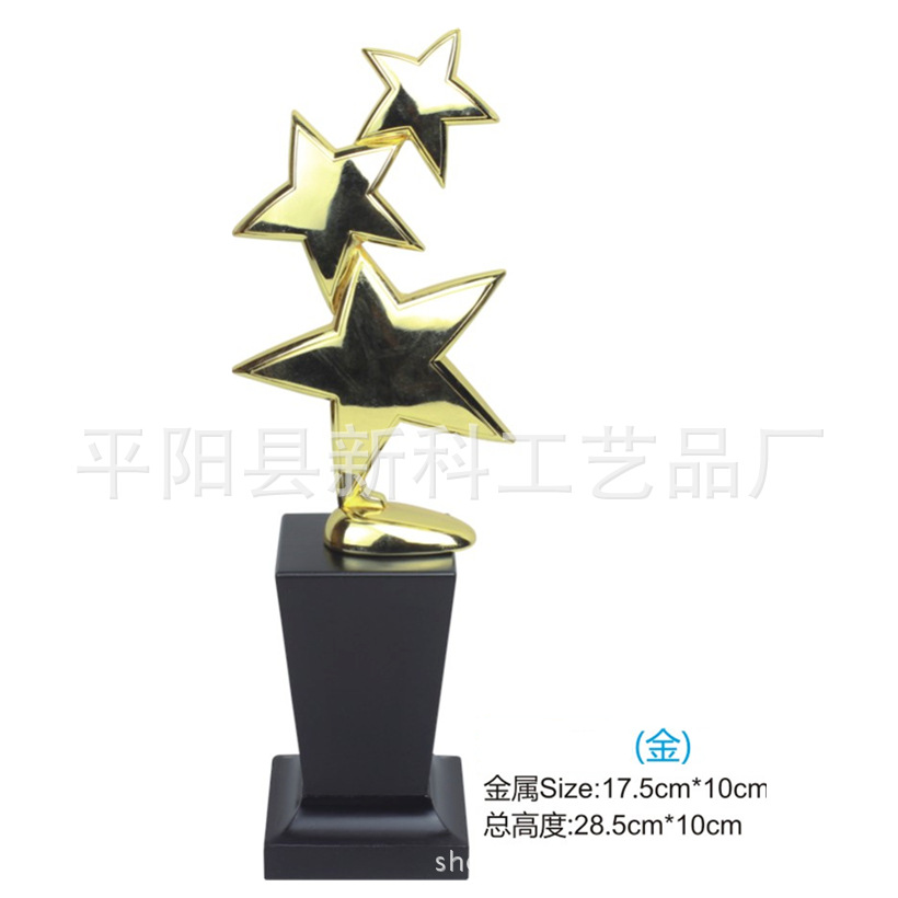 各种奖杯，欢迎咨询