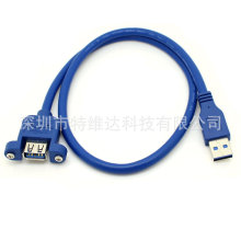 1米 USB 3.0公对母延长线 带螺丝孔 可固定 带耳朵3.0转接线