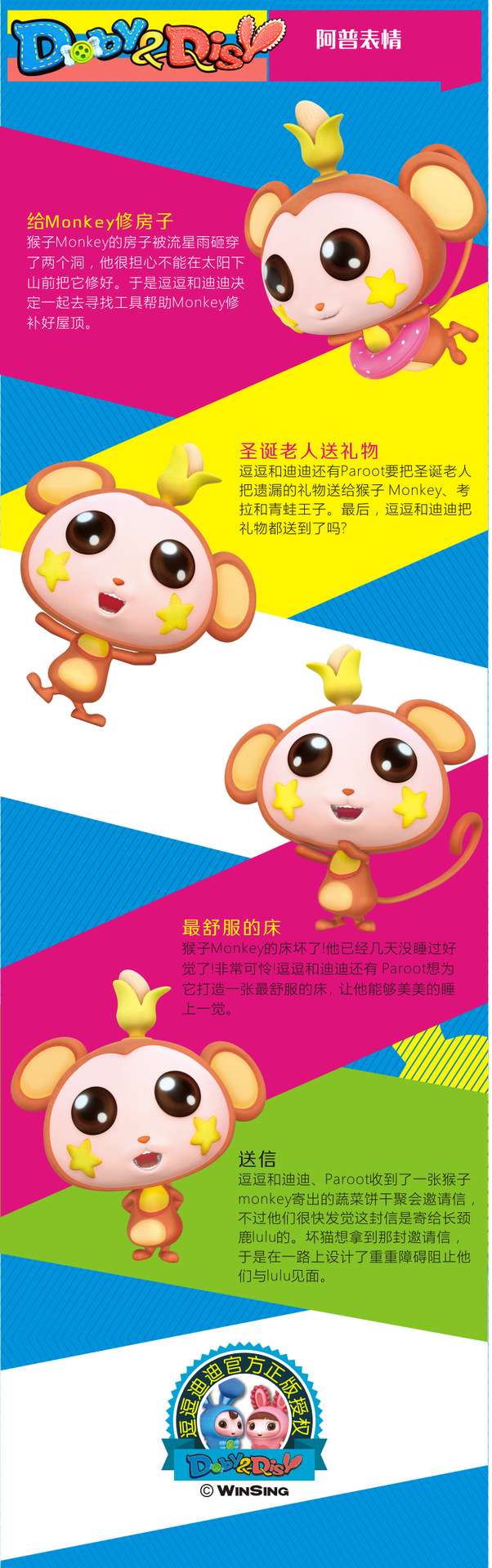 大号50cm阿普猴子毛绒玩具 正版逗逗迪迪授权 现货一件代发