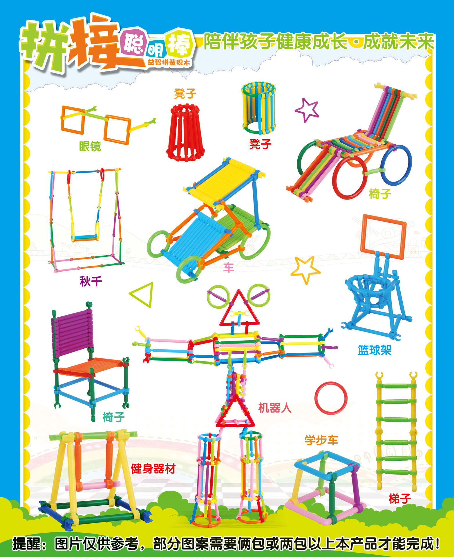 聪明棒积木儿童益智玩具教具玩具积木棒多种颜色拼接聪