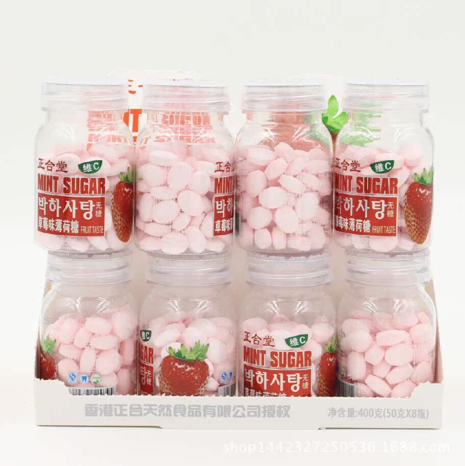 正合堂草莓味薄荷糖 水果无糖薄荷糖清凉压片糖整盒8瓶400克包邮