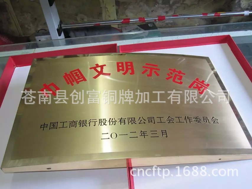 苍南厂家批发室外铜牌制作折边公司牌匾定做钛金铜牌