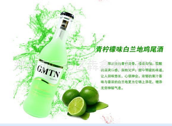 干玛提尼鸡尾酒朗姆进口预调酒比锐澳好喝