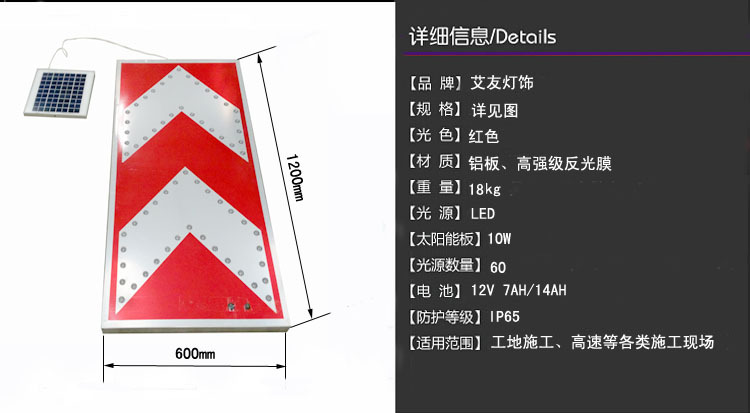太阳能led灯 电子导流导向 电子标牌 适用各级公路引导