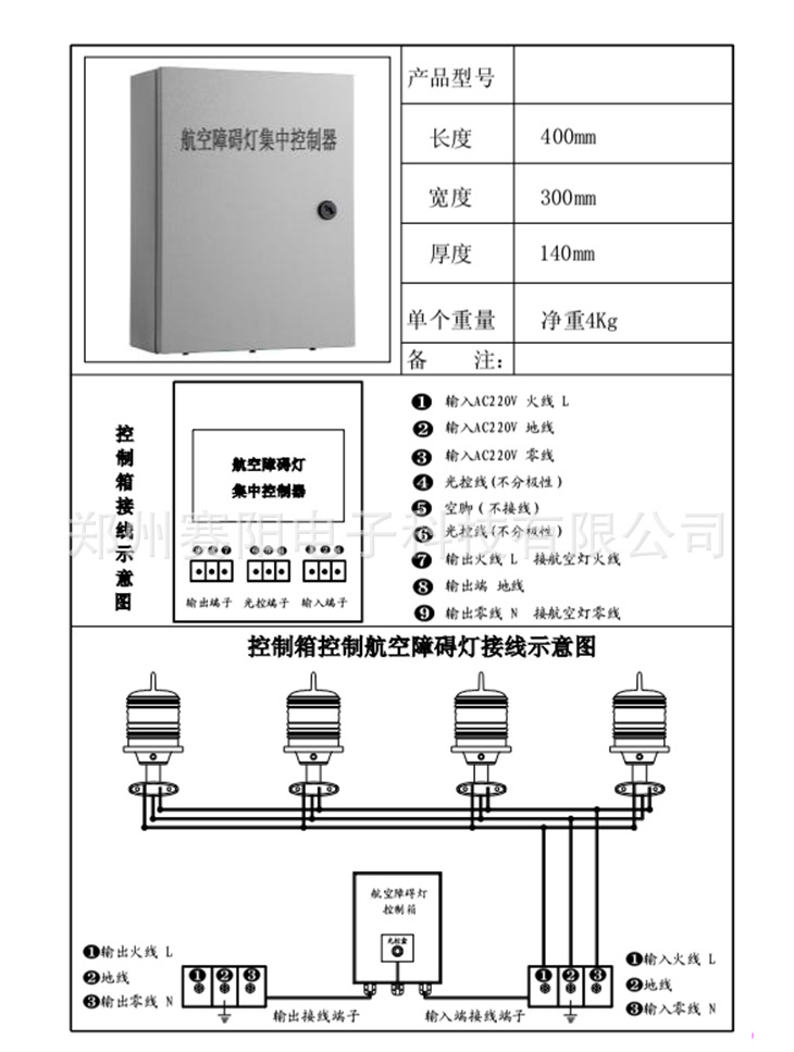 厂家供应plz-3/gzk航空障碍灯控制箱 led联闪集中控制器 配电柜