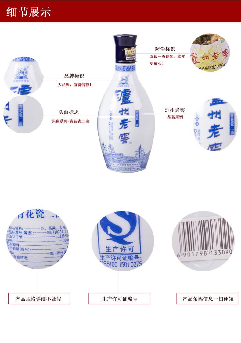 泸州老窖青花瓷二曲 56度浓香型 白酒批发 假一赔万 郑州.