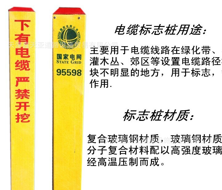 电力标志牌 天津电力标志桩 下有电缆 水泥pvc玻璃钢电力警示