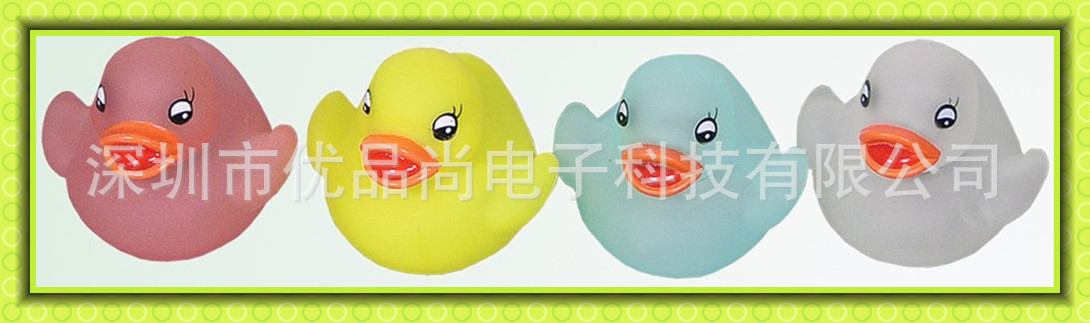 发光鸭子 (16)