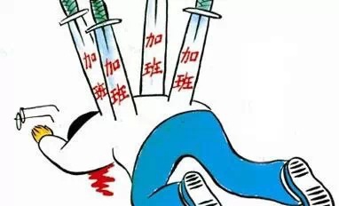 年轻人有拼劲是好事情,只不过,过度透支体力的话,后果可是会很严重,分