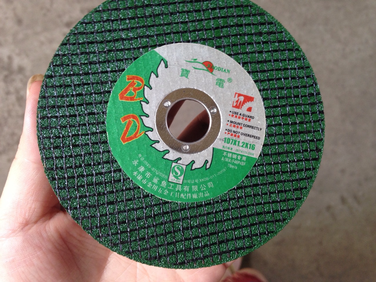 荐 绿色超薄不锈钢切割片 107*1.2*16mm 不锈钢专用金属切割片