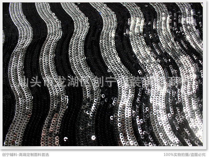 汕头珠绣厂家直销加工电脑刺绣波浪花纹叠片亮片绣服装面辅料