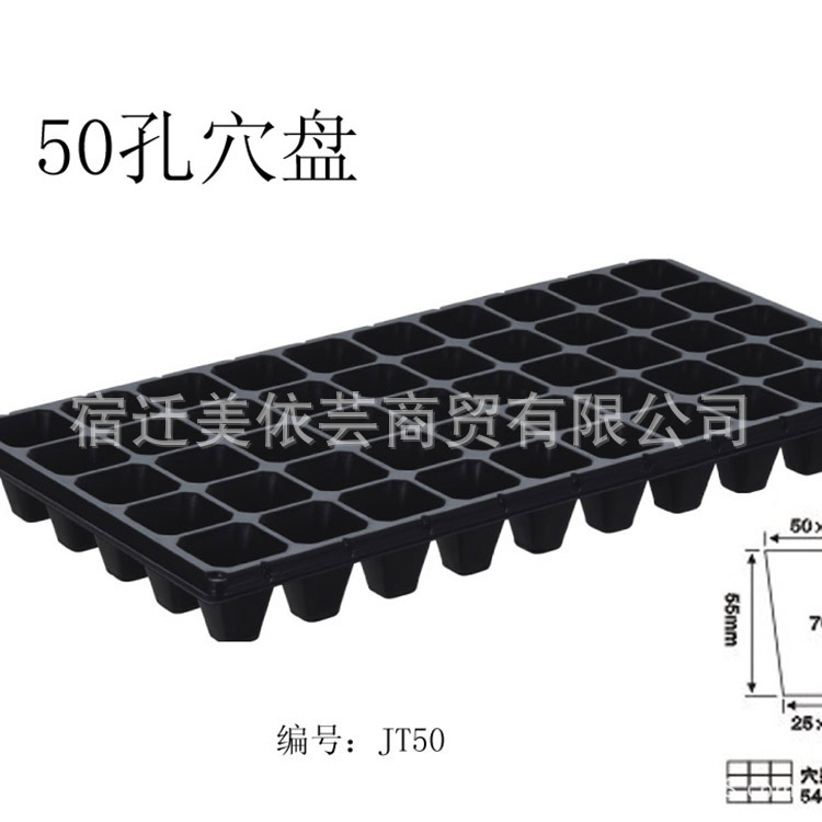 穴盘 育苗盘 营养钵批发 32穴 50穴 72穴 128穴 200穴 穴盆 批发