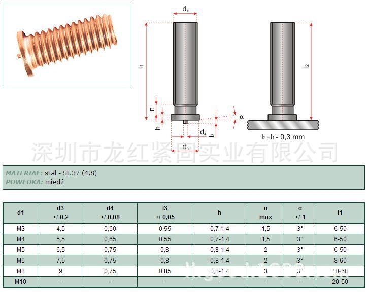 深圳厂家现货 焊接螺柱点焊螺钉 一点焊钉 焊接螺丝碰钉m8