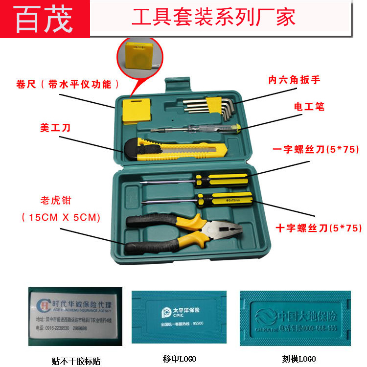 车载维修工具包 A款11件套应急工具箱 组合套装 汽车五金组合工具