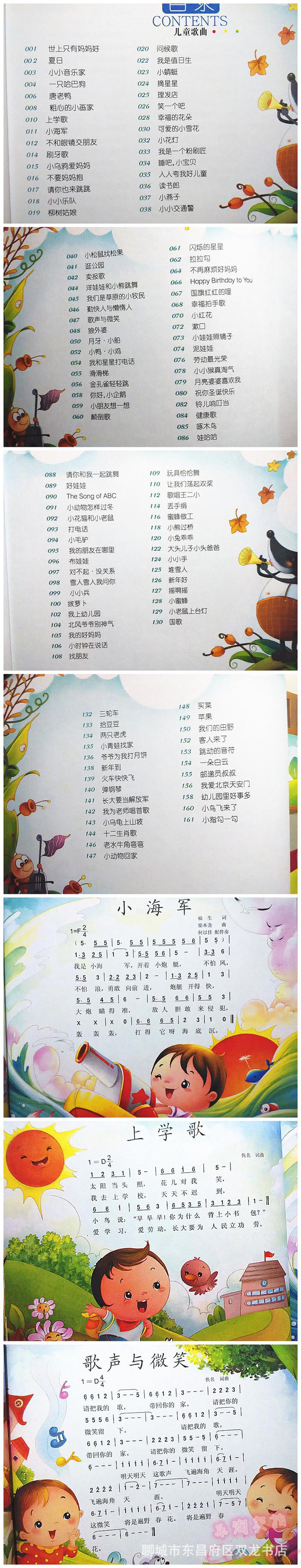 正版儿童歌曲幼儿园儿歌带简谱/乐谱钢琴谱 图书幼儿园音乐教材