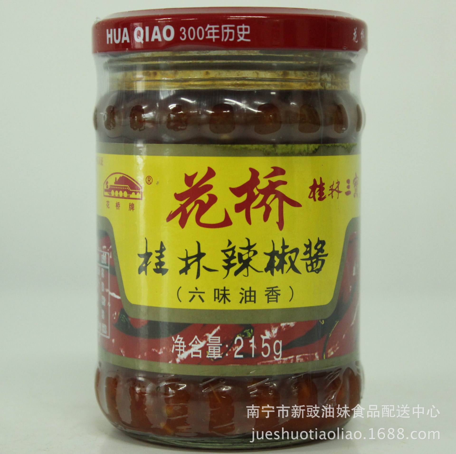 215克/瓶桂林花桥牌 桂林三宝 桂林辣椒酱 【六味油香】