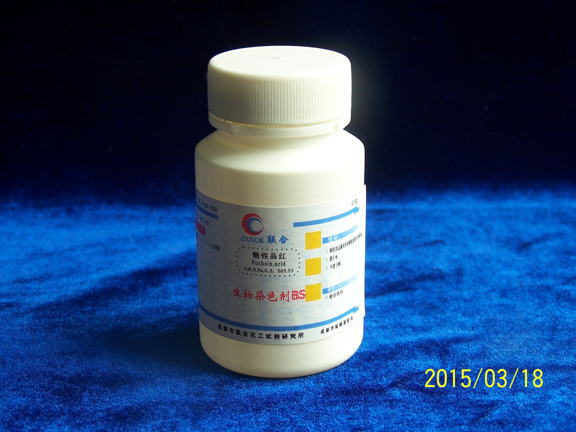 化学试剂 指示剂 酸性品红 bs25g/瓶(厂家直销 )