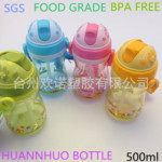 欢诺小梅花儿童杯 宝宝水杯 小腰形500毫升PC 带吸管 提绳