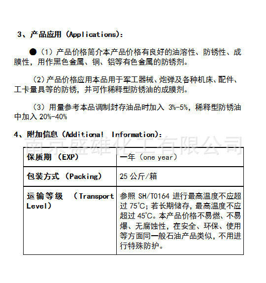 【支持拿样】 氧化石油脂钡皂 t743是润滑防锈石油添加剂t743