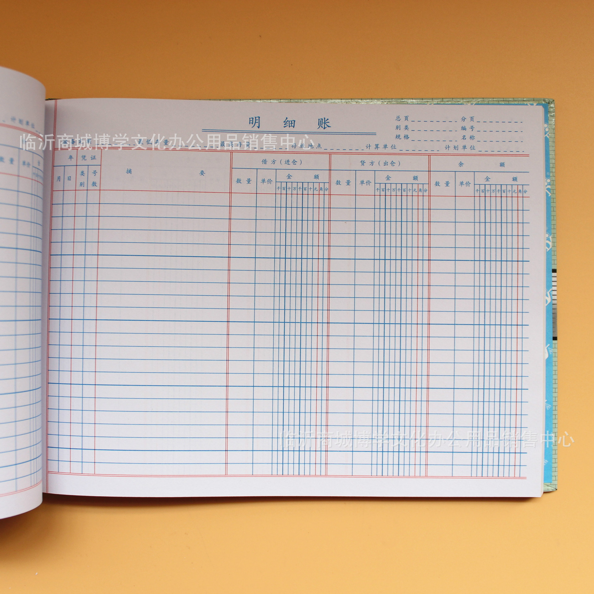 一本可批 明细账 财会用账本 账簿 会计账册 文化办公用品批发