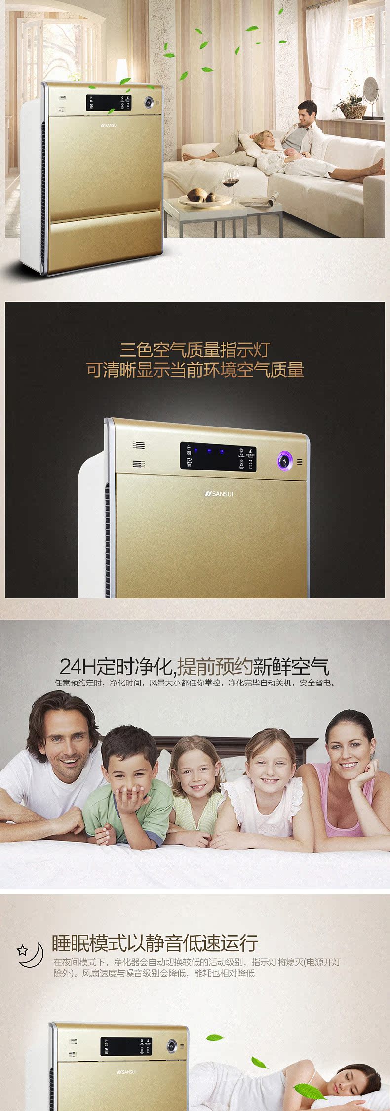 sansui 山水智能空气净化器 触摸遥控台式家用 去甲醛粉尘净化器