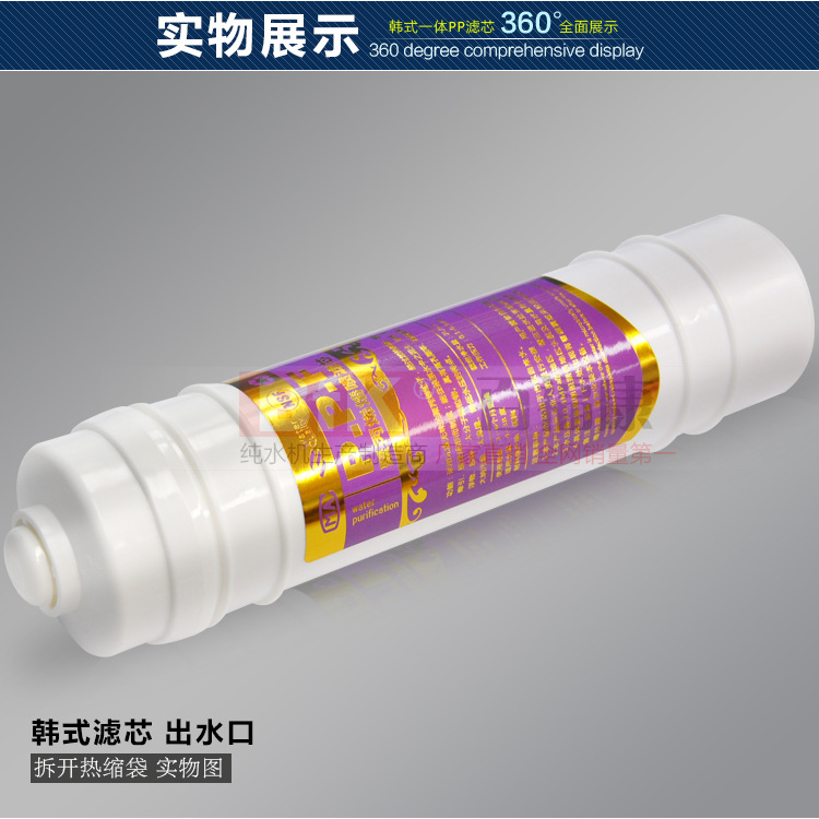 韩式一体PP滤芯_11