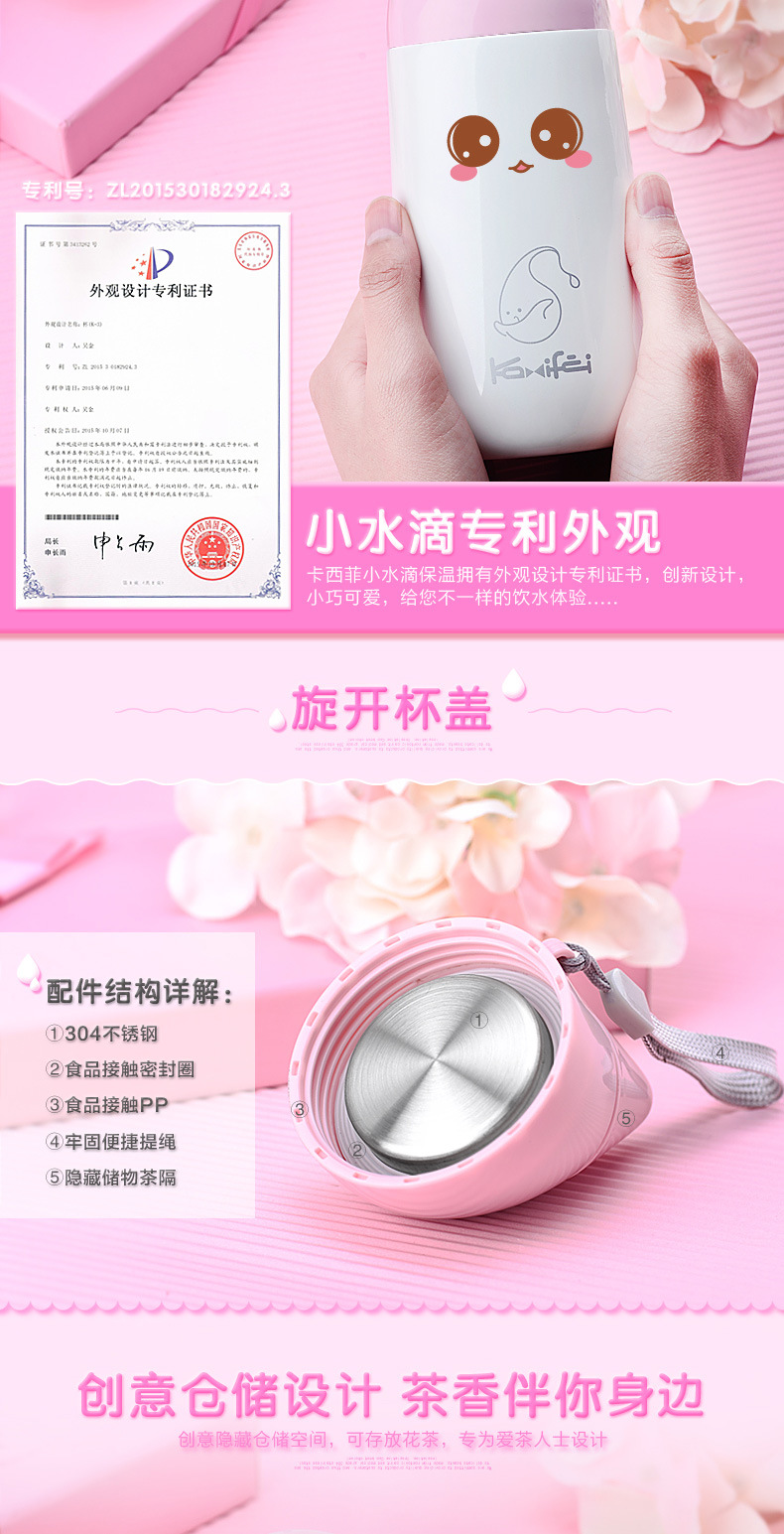 小水滴保溫杯---790_03