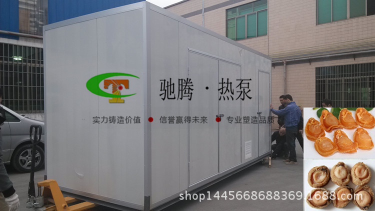 鲍鱼烘干机