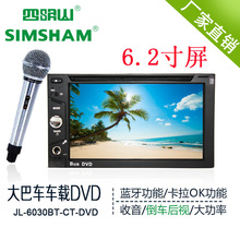 批发6.2寸车载DVD播放器 24V车载MP5 卡拉OK 蓝牙通话 汽车音响