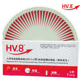 hiv 1_hiv 唾液_hiv试纸