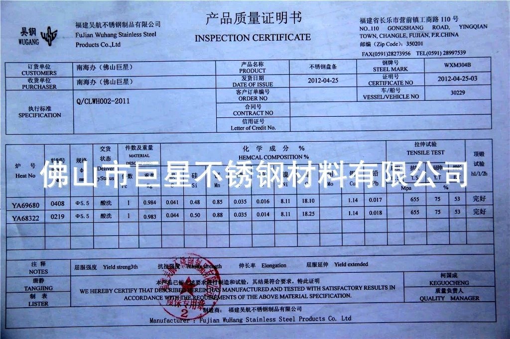 供应美标304不锈钢圆钢 304不锈钢光亮棒 佛山巨星不锈钢厂家