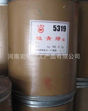 厂家供应 酞青绿 上海染料G5319酞青绿 质优价廉现货批发
