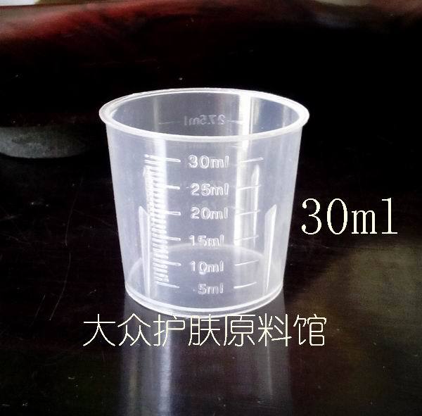 15ml 20ml 30毫升小量杯 塑料量杯 带刻度 液体.