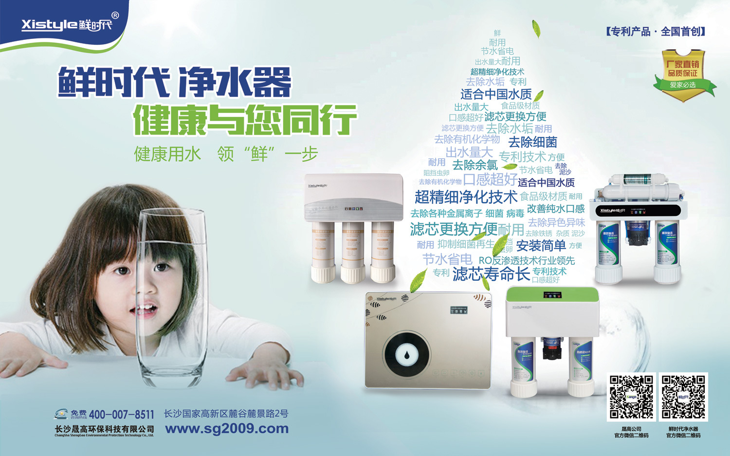 现在净水器行业怎么样