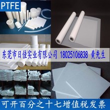 PTFE棒 进口白色铁氟龙板材塑料王管PTFE薄膜卷材车削板特氟龙