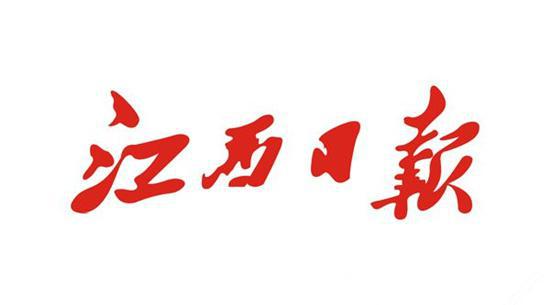 《江西日报》,你就这样把大腿给我们抱了?