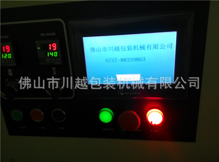 枕式自动包装机 IMG_20150202_152240