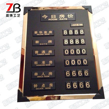 宾馆今日房价牌_宾馆今日房价牌价格_宾馆今