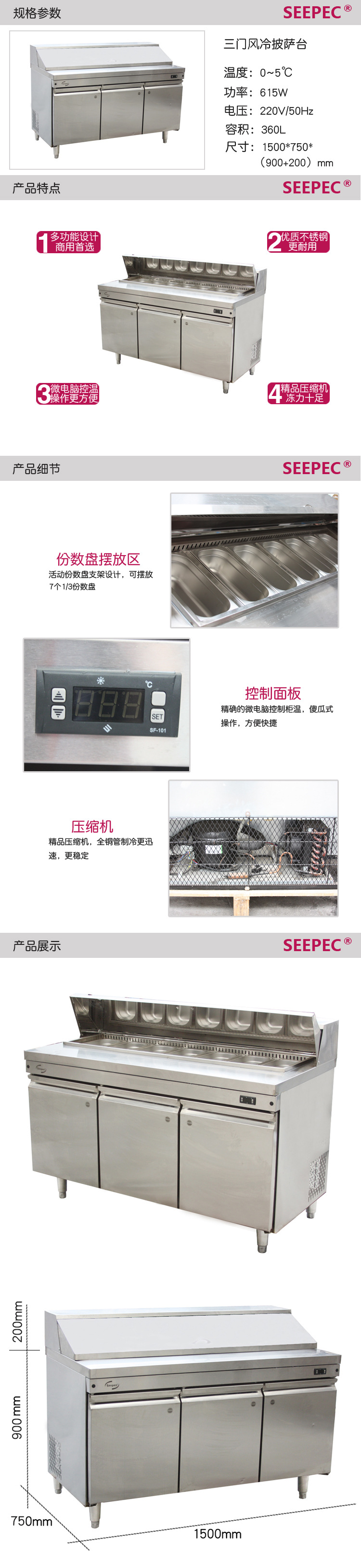 三门披萨台