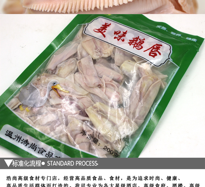 鲜冻鹅唇鸭唇鸭下边进口新鲜专供酒店食材热菜冷盘批发