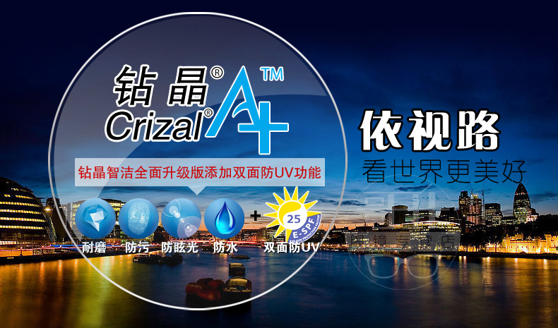 依视路权威批发 底价 1.67依视美钻晶a 非球面树脂镜片 超薄正品