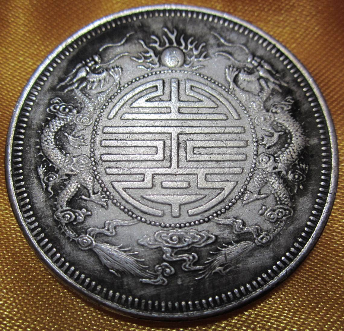 厂价直销直径45mm铜芯大清广东造双龙一两银元 银币 化煞纳财护身