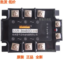 SSR-3H480D120G三相交流固态继电器 杭州西子KEJIKEYI