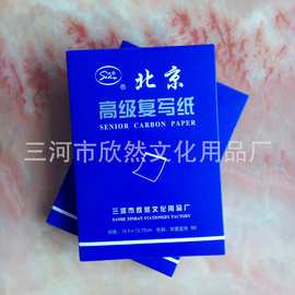 b5纸 32开_b5纸 32开价格_b5纸 32开批发\/采购